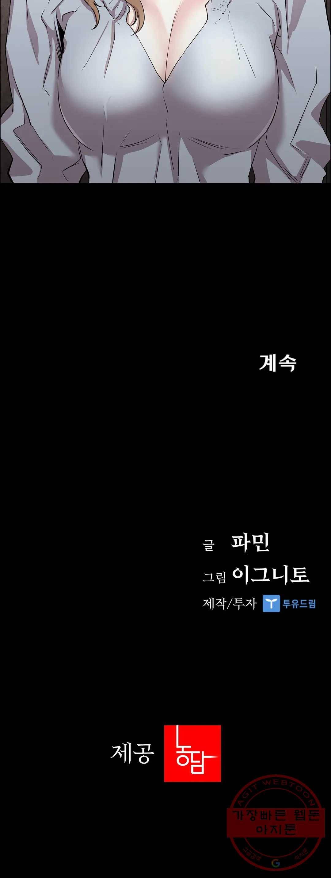 청순가련 9화 48