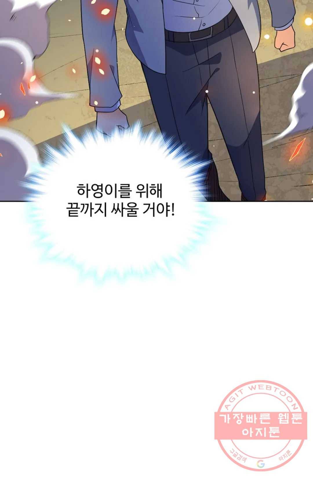 전직 법사 622화 5