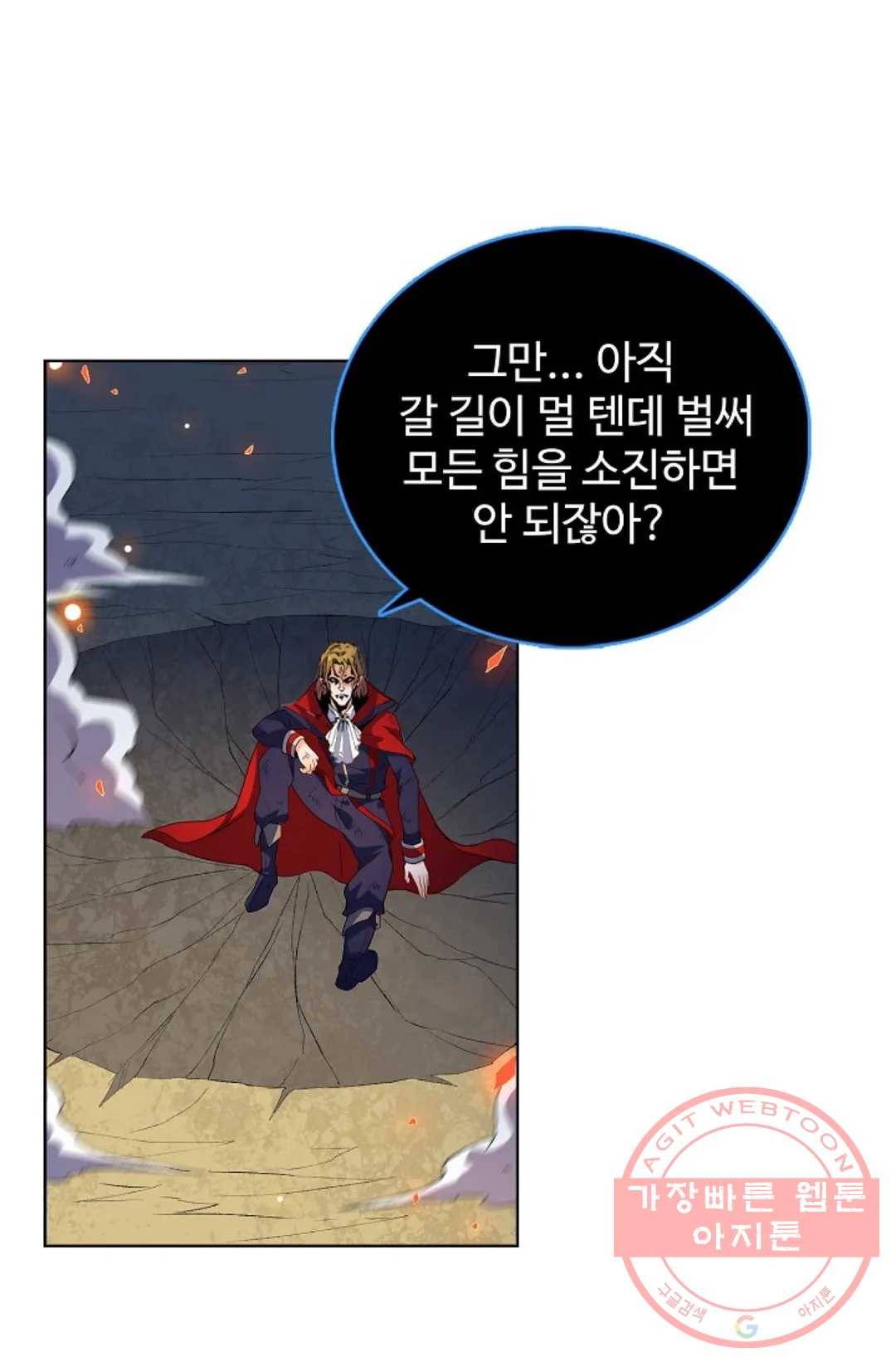 전직 법사 622화 8