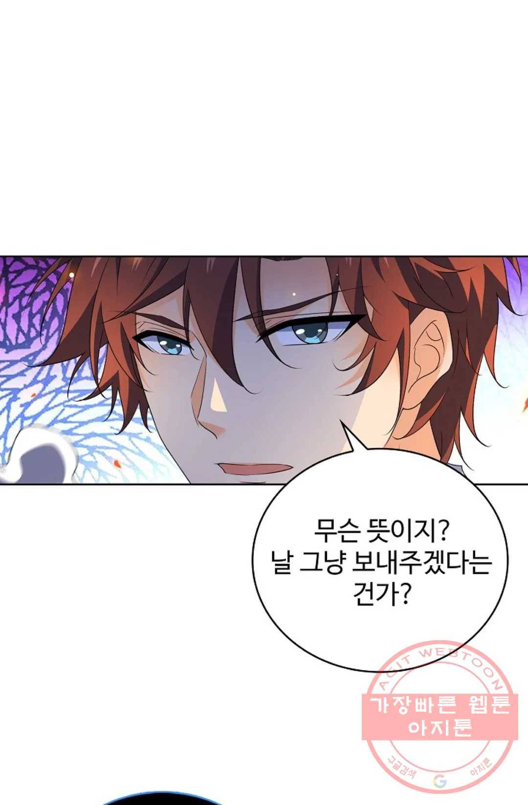 전직 법사 622화 9