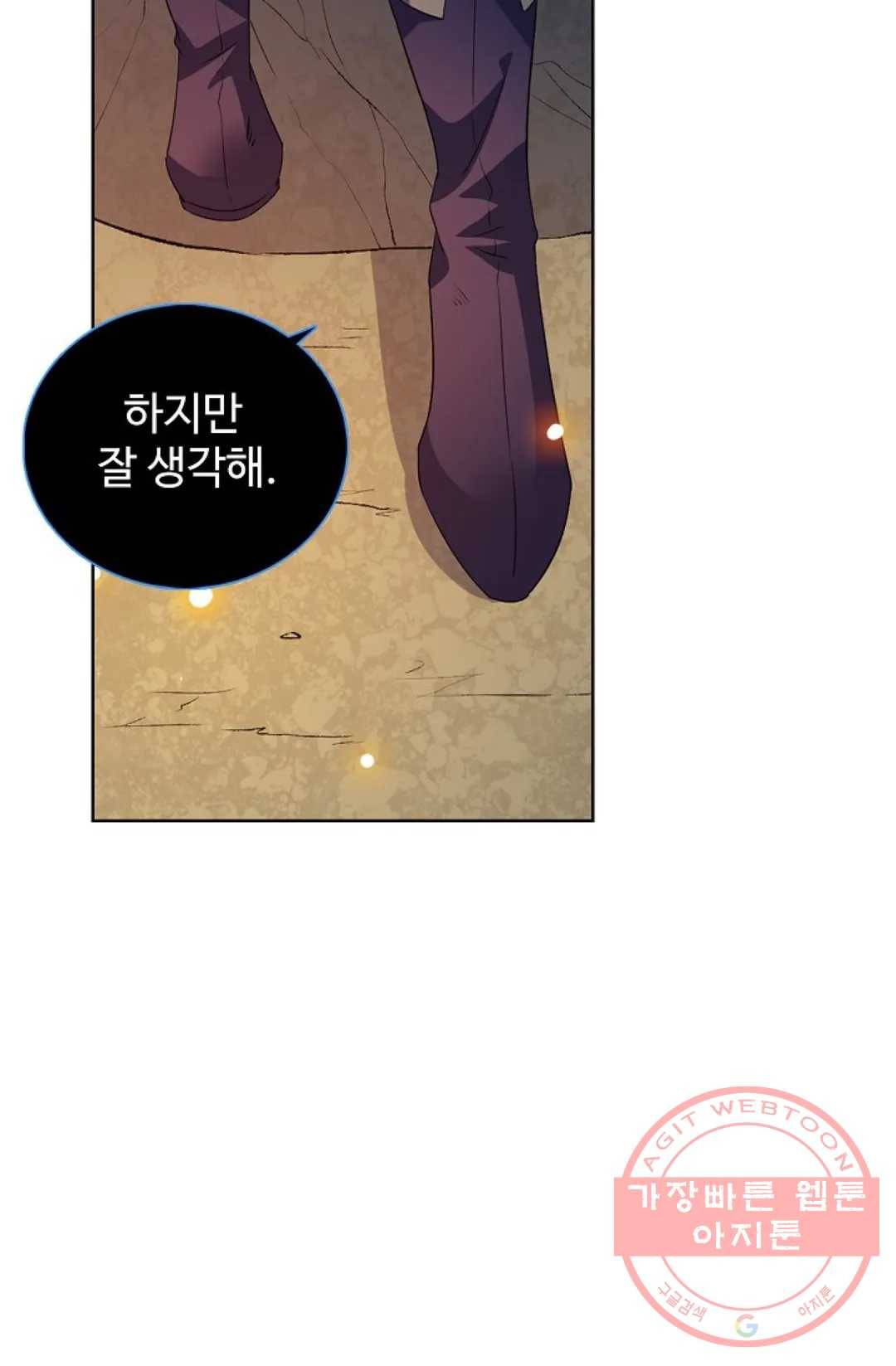 전직 법사 622화 11