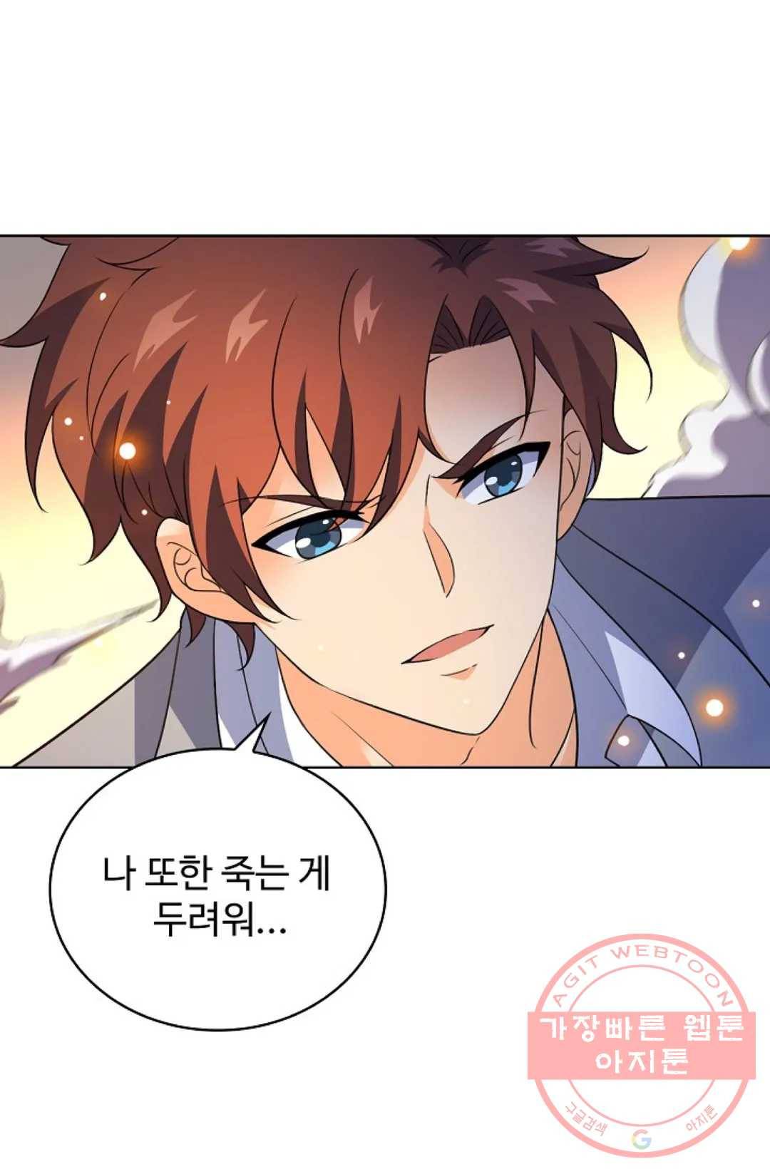 전직 법사 622화 13