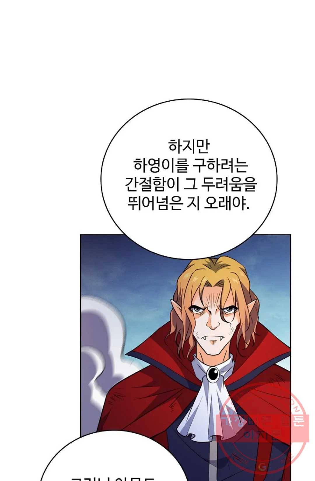 전직 법사 622화 14
