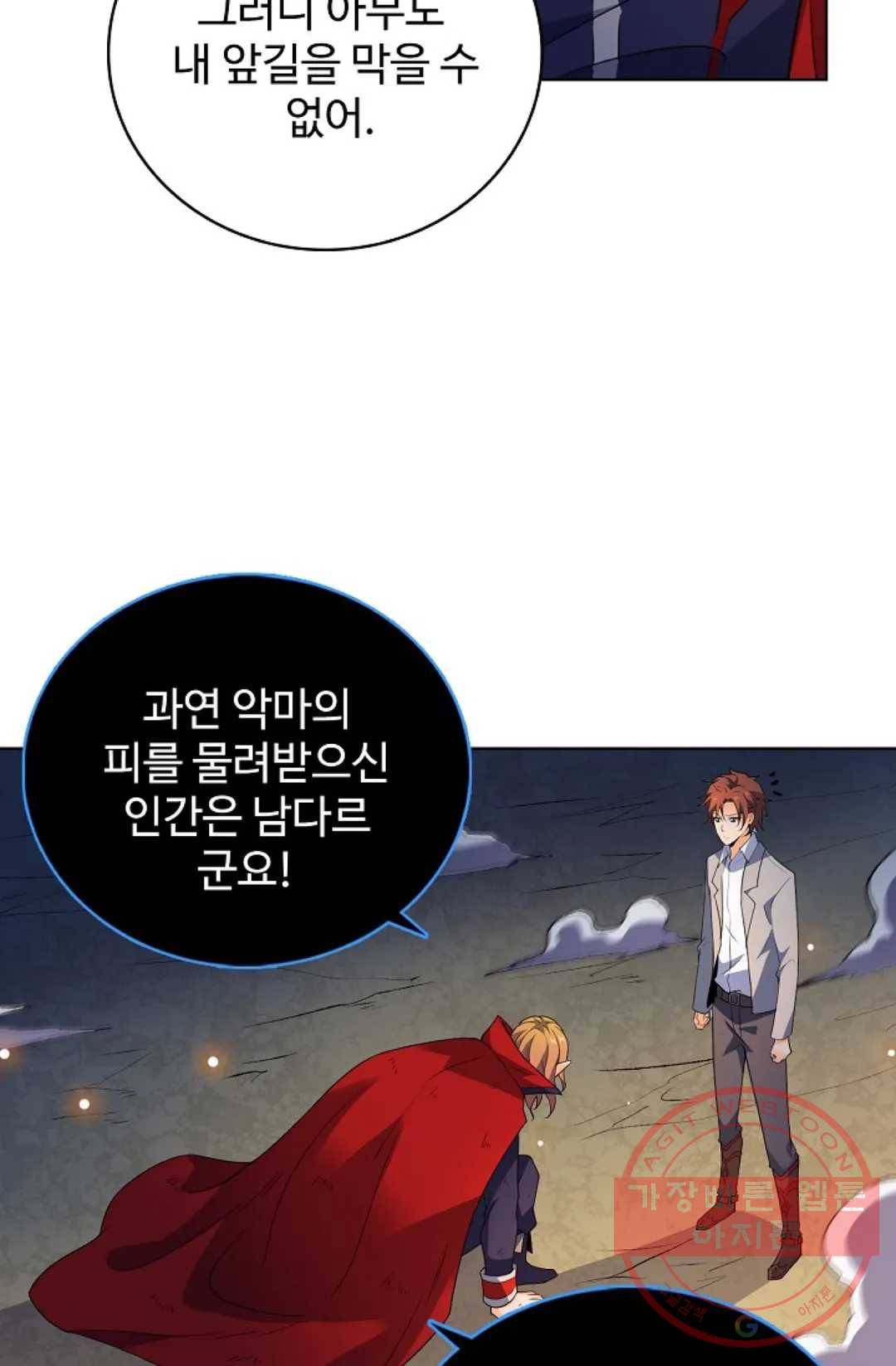 전직 법사 622화 15