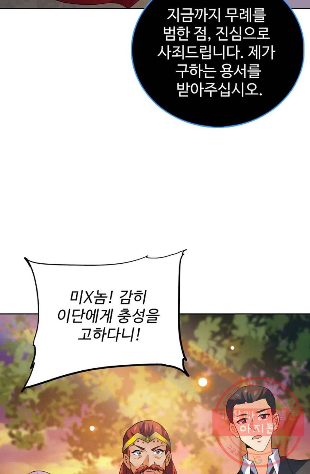 전직 법사 622화 16