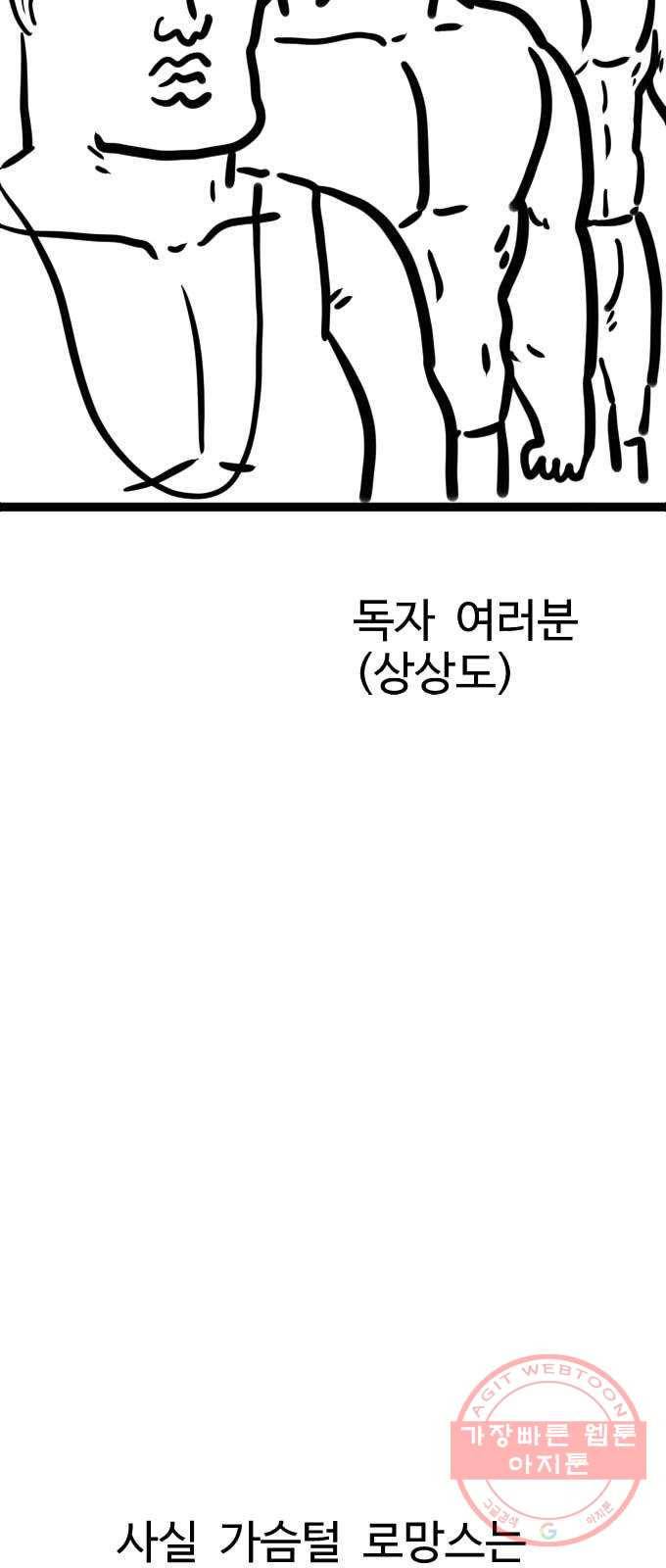 가슴털 로망스 남자의 후기 6