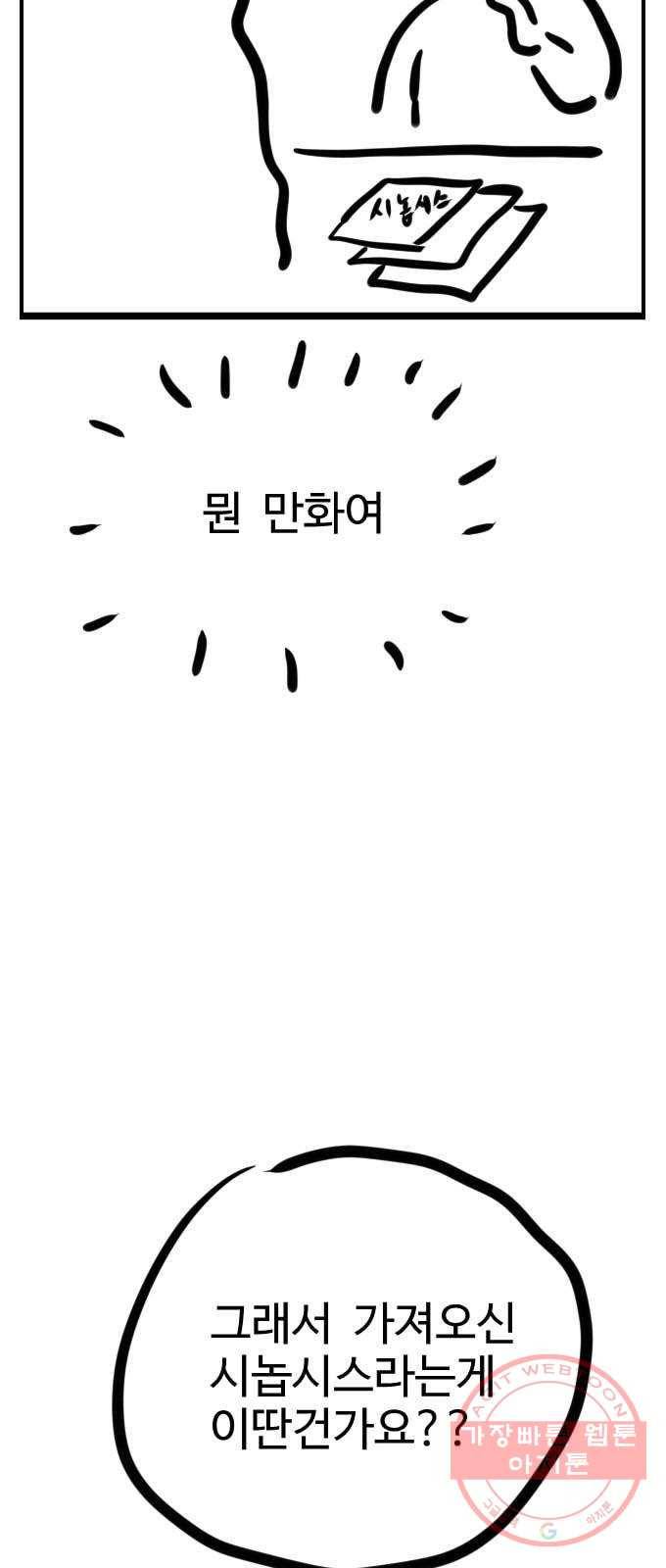 가슴털 로망스 남자의 후기 9