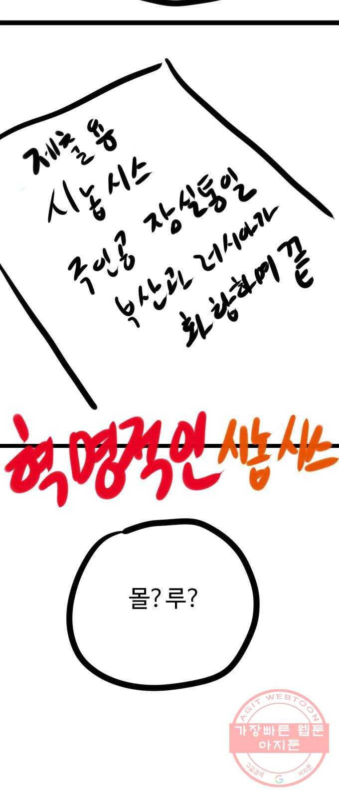 가슴털 로망스 남자의 후기 10