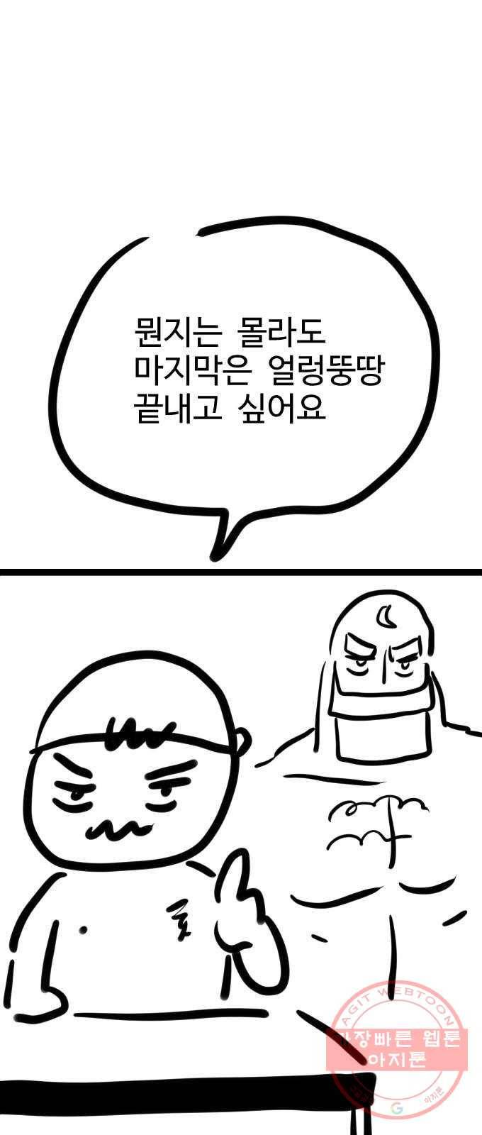 가슴털 로망스 남자의 후기 11