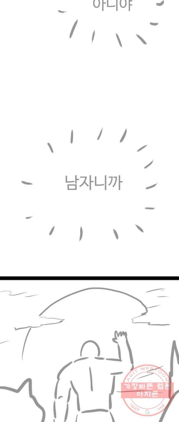 가슴털 로망스 남자의 후기 15
