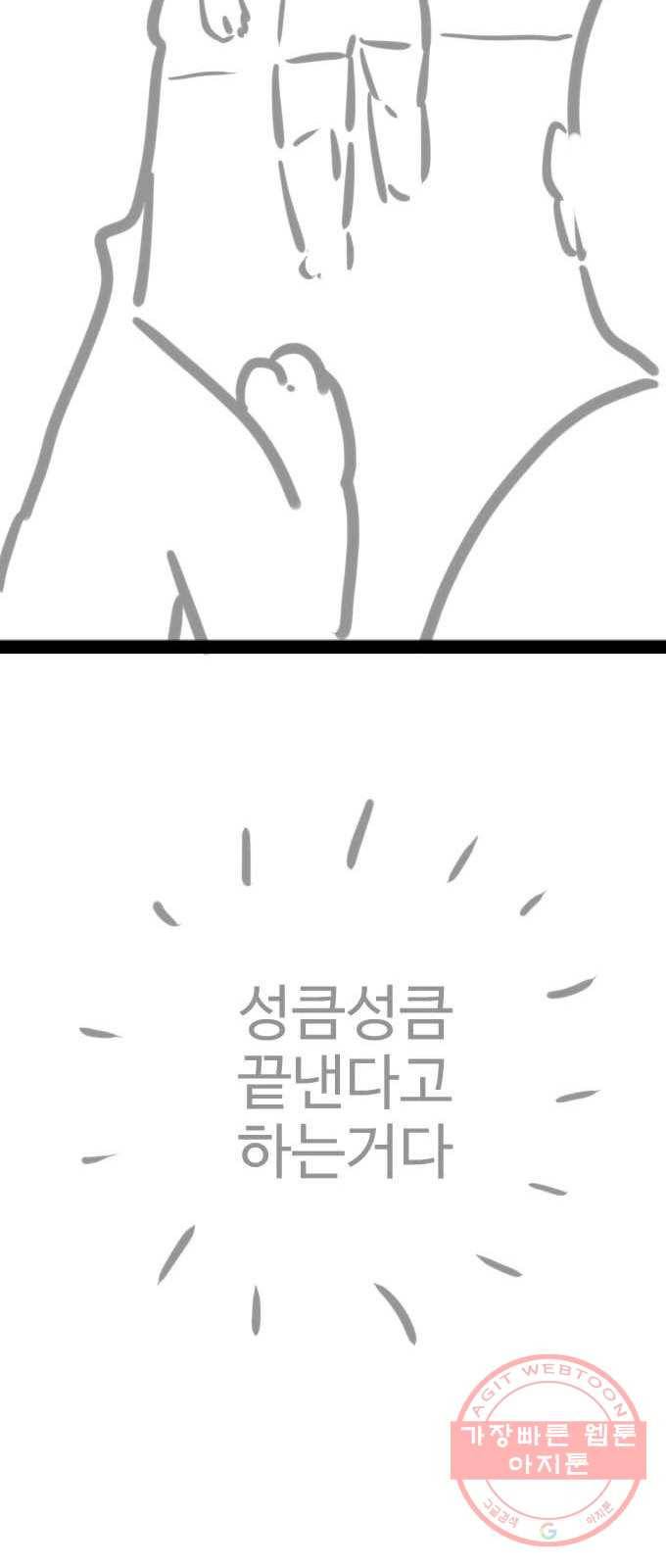 가슴털 로망스 남자의 후기 16