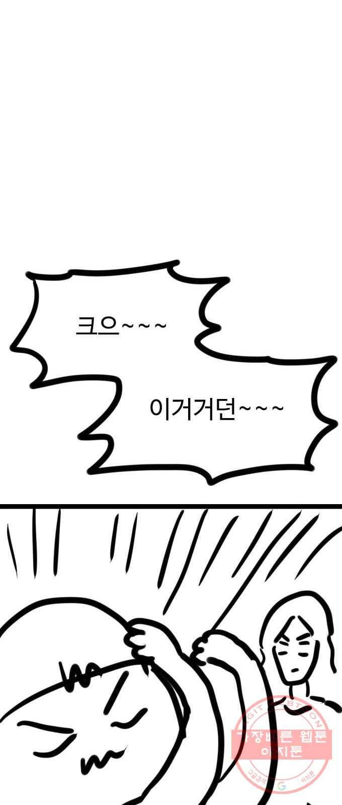 가슴털 로망스 남자의 후기 17