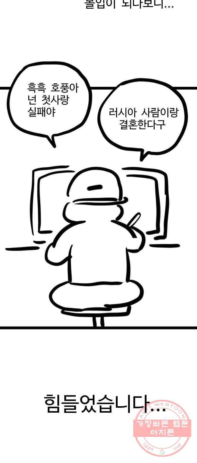 가슴털 로망스 남자의 후기 19