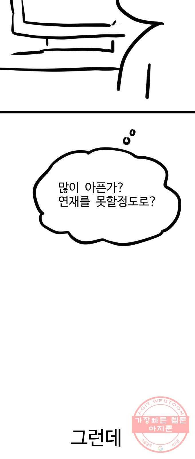 가슴털 로망스 남자의 후기 23
