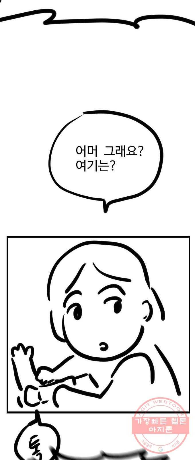 가슴털 로망스 남자의 후기 26