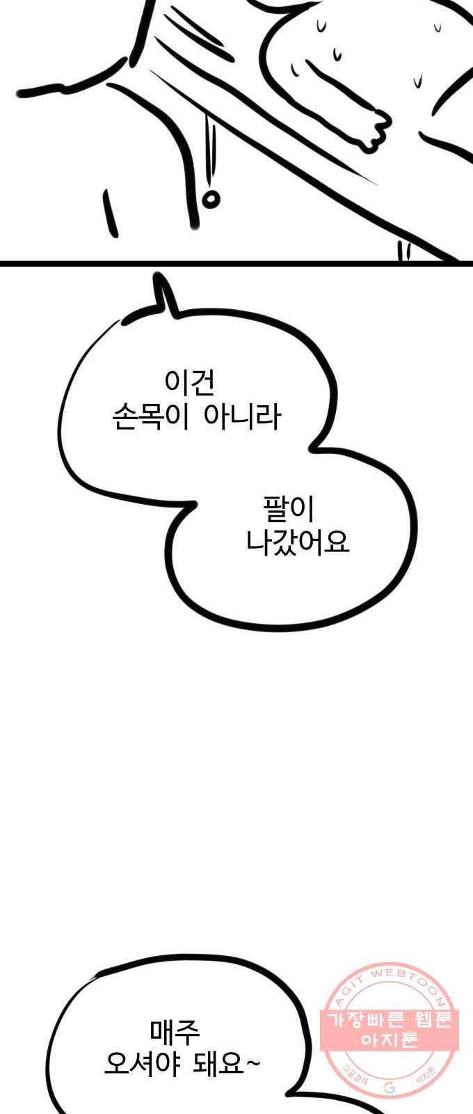 가슴털 로망스 남자의 후기 28