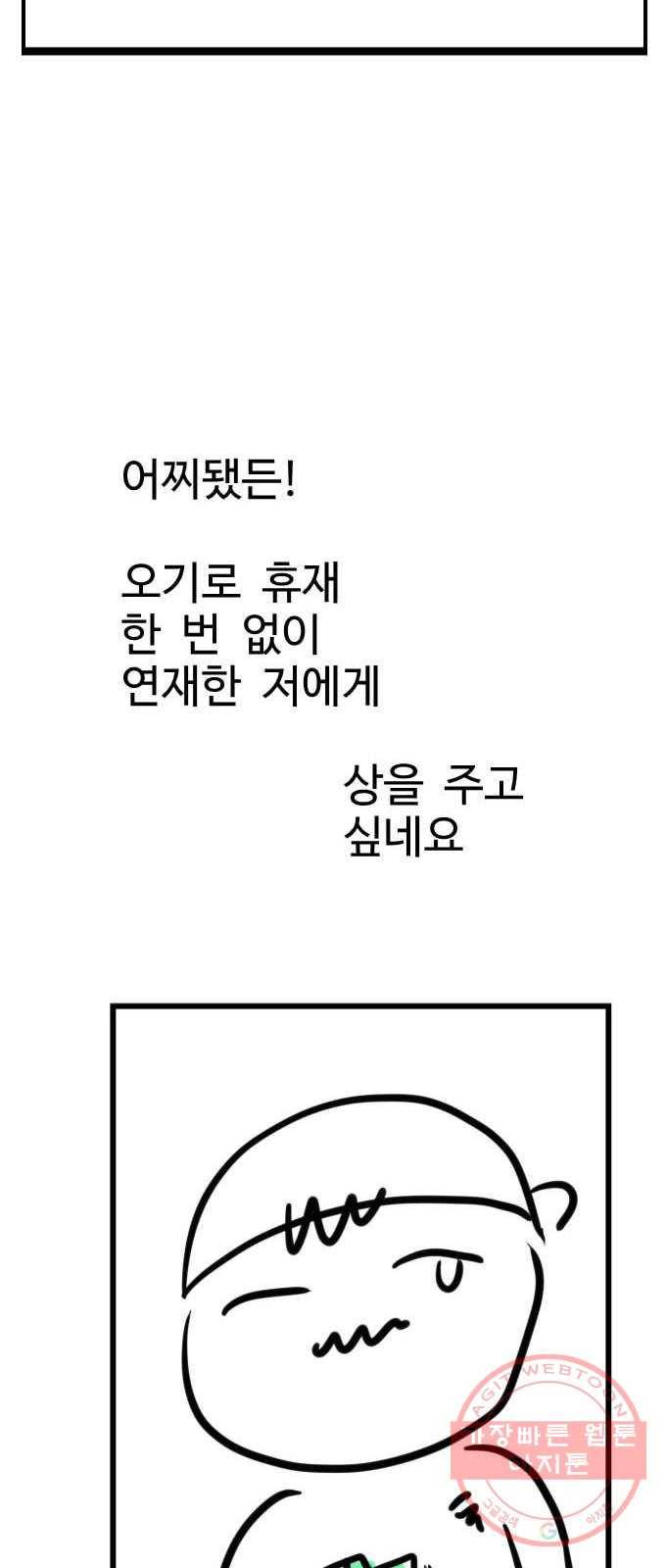 가슴털 로망스 남자의 후기 31