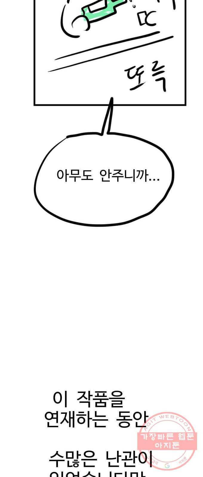 가슴털 로망스 남자의 후기 32