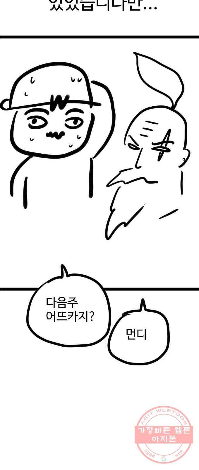 가슴털 로망스 남자의 후기 33
