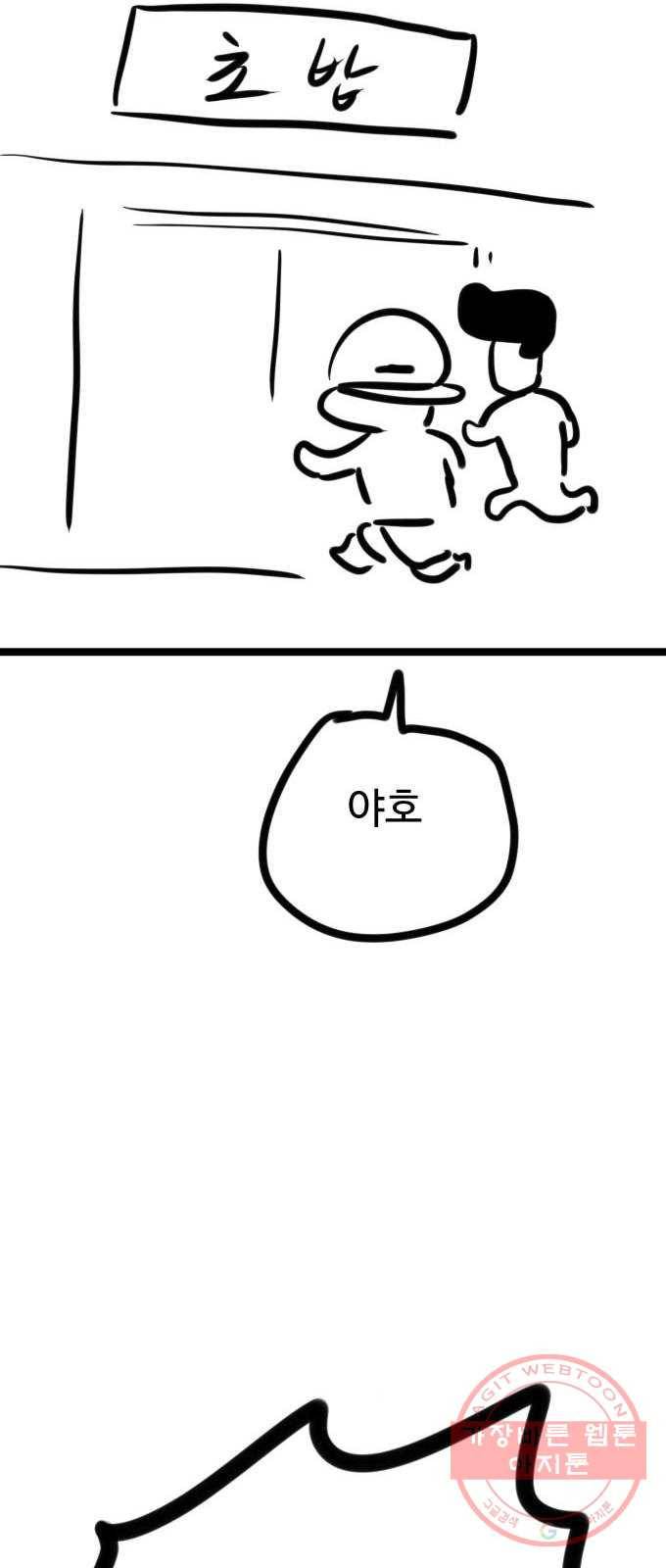 가슴털 로망스 남자의 후기 36