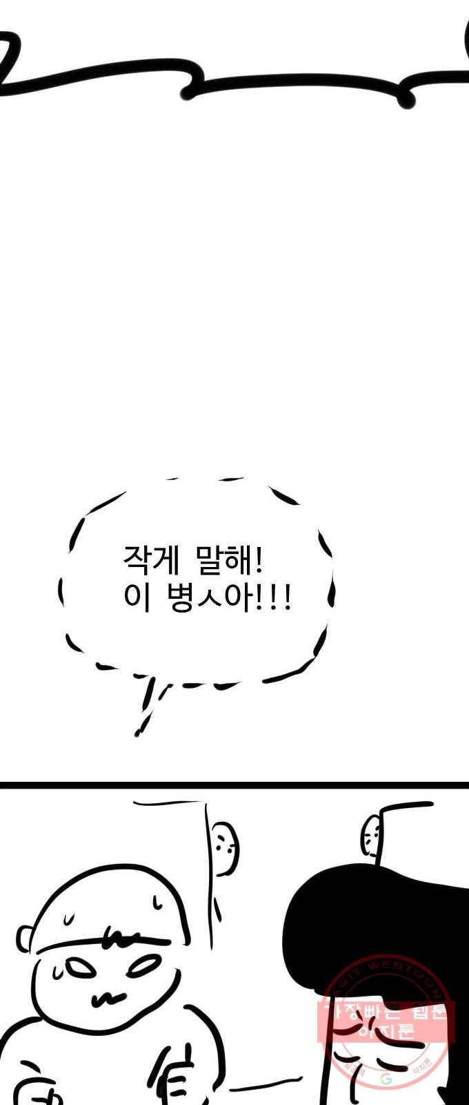 가슴털 로망스 남자의 후기 38