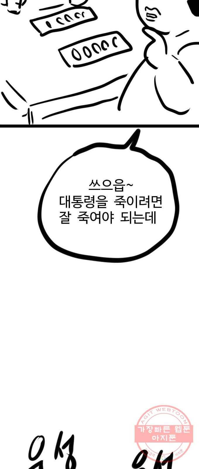 가슴털 로망스 남자의 후기 39
