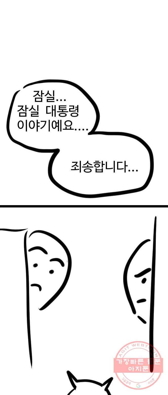 가슴털 로망스 남자의 후기 41
