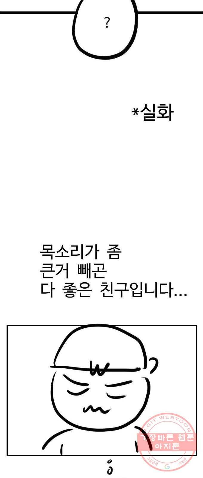 가슴털 로망스 남자의 후기 42