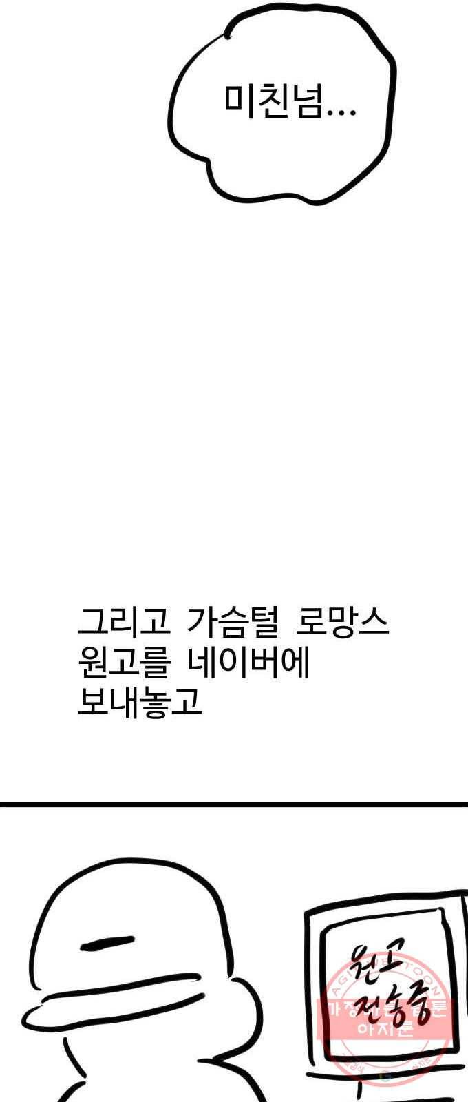 가슴털 로망스 남자의 후기 43