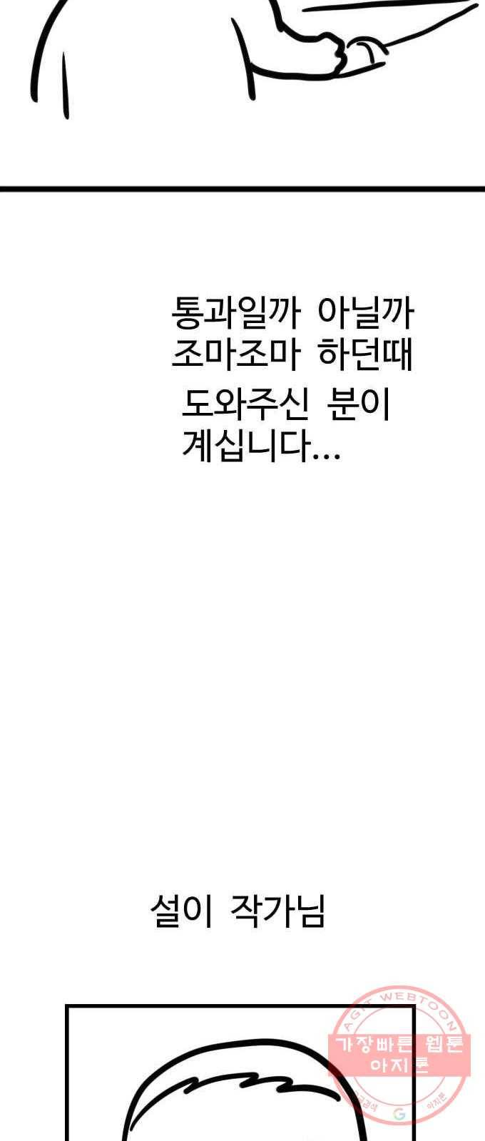가슴털 로망스 남자의 후기 44