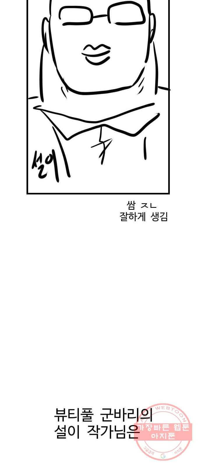 가슴털 로망스 남자의 후기 45