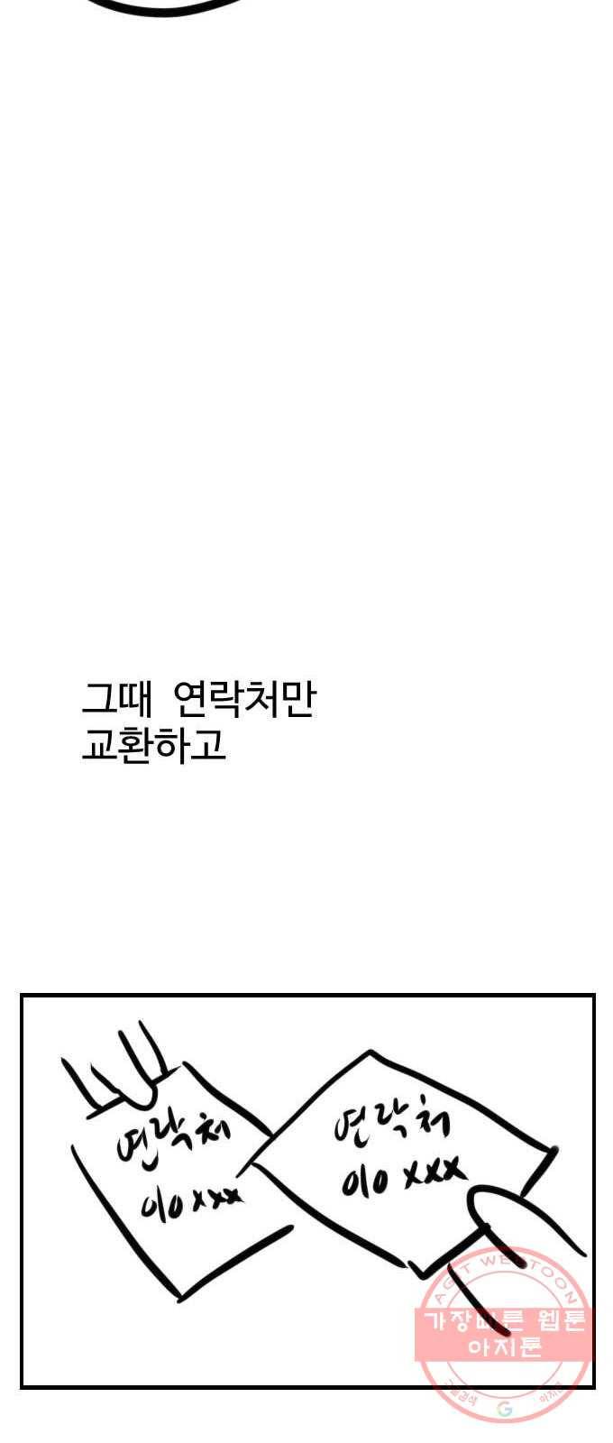 가슴털 로망스 남자의 후기 47