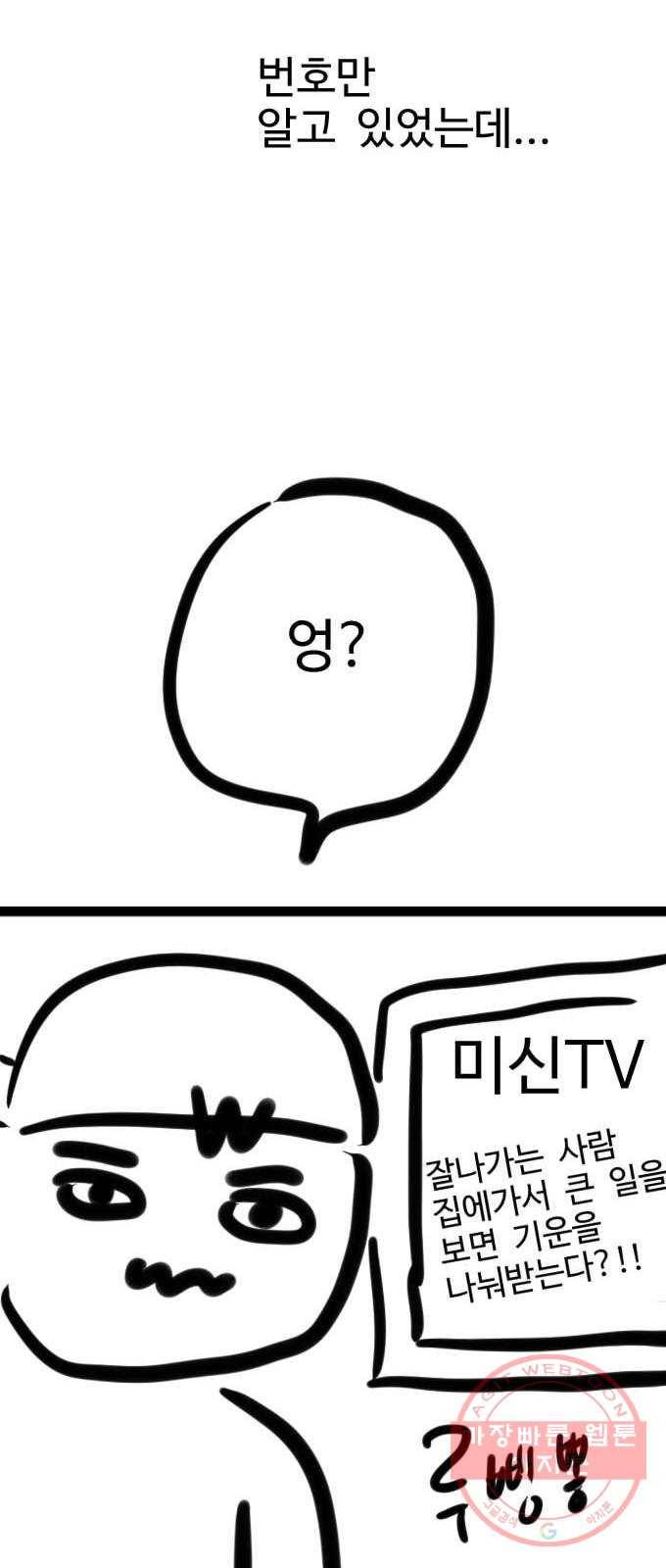 가슴털 로망스 남자의 후기 48