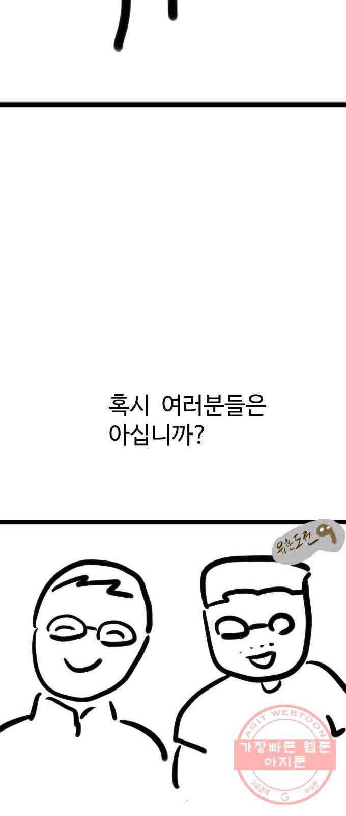 가슴털 로망스 남자의 후기 49