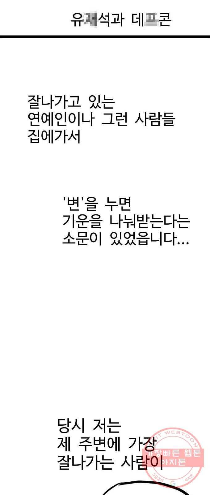 가슴털 로망스 남자의 후기 50