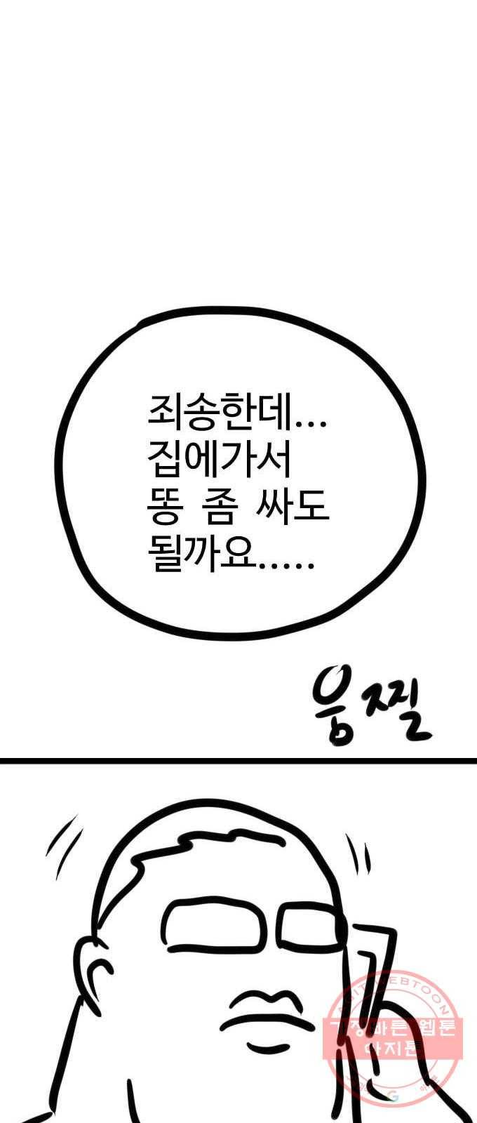 가슴털 로망스 남자의 후기 52