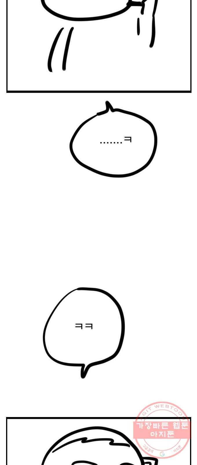 가슴털 로망스 남자의 후기 54