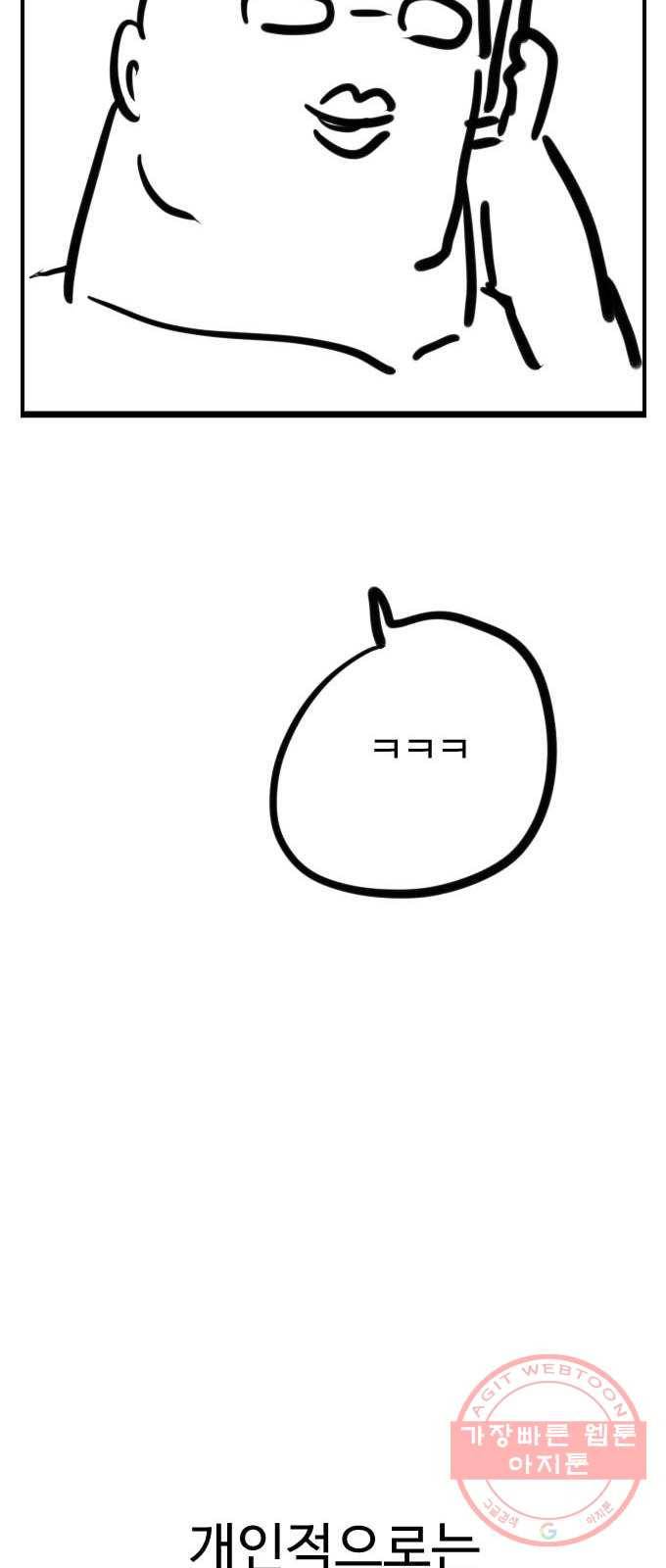 가슴털 로망스 남자의 후기 55