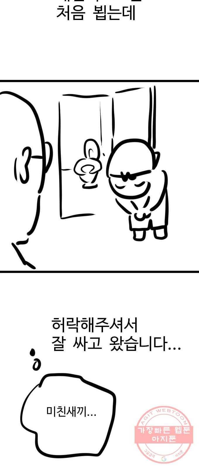 가슴털 로망스 남자의 후기 56
