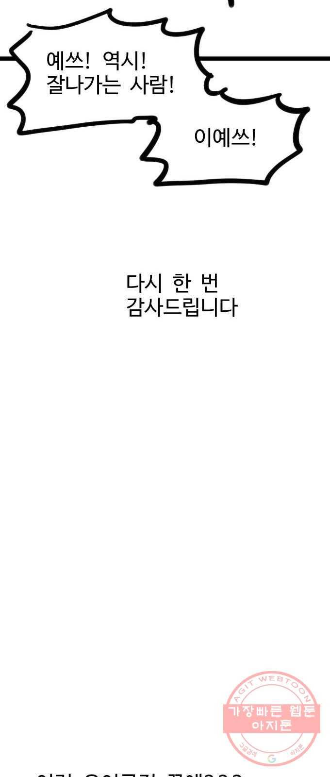 가슴털 로망스 남자의 후기 58