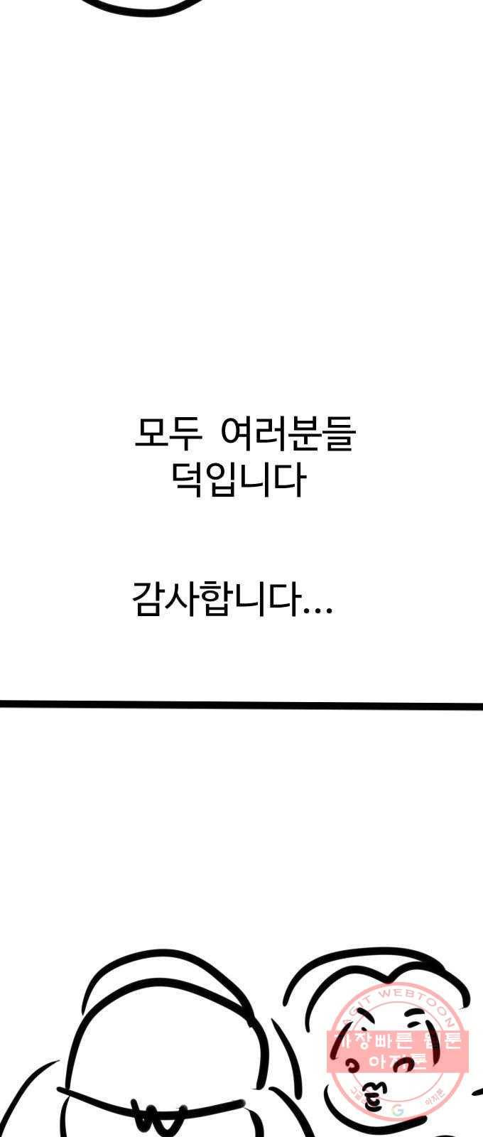 가슴털 로망스 남자의 후기 60
