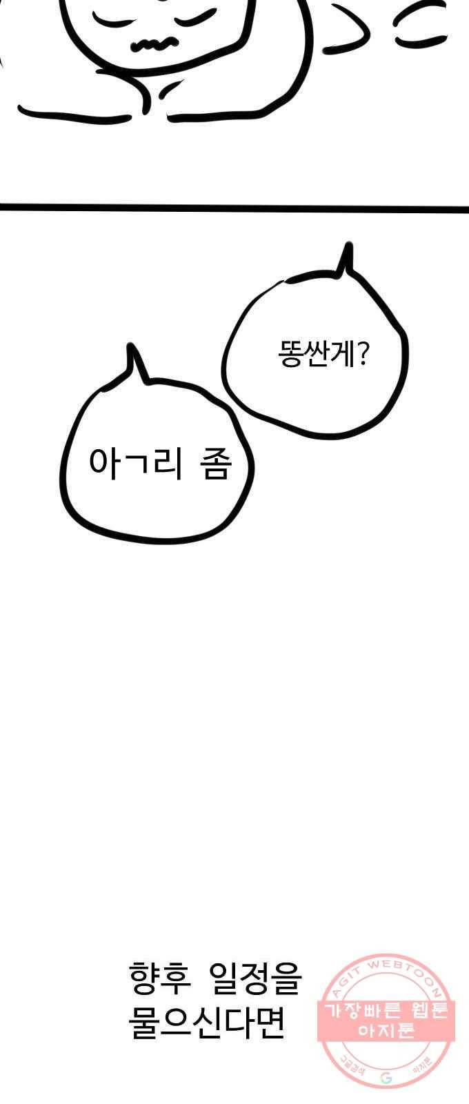 가슴털 로망스 남자의 후기 61