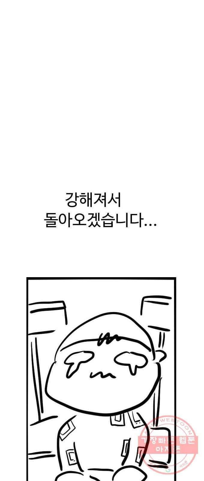 가슴털 로망스 남자의 후기 64