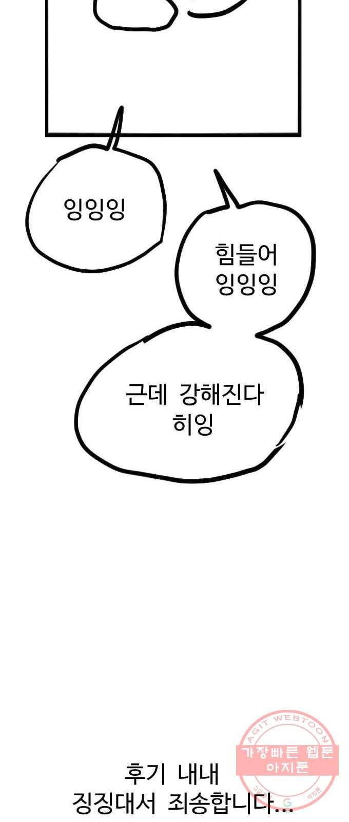 가슴털 로망스 남자의 후기 65