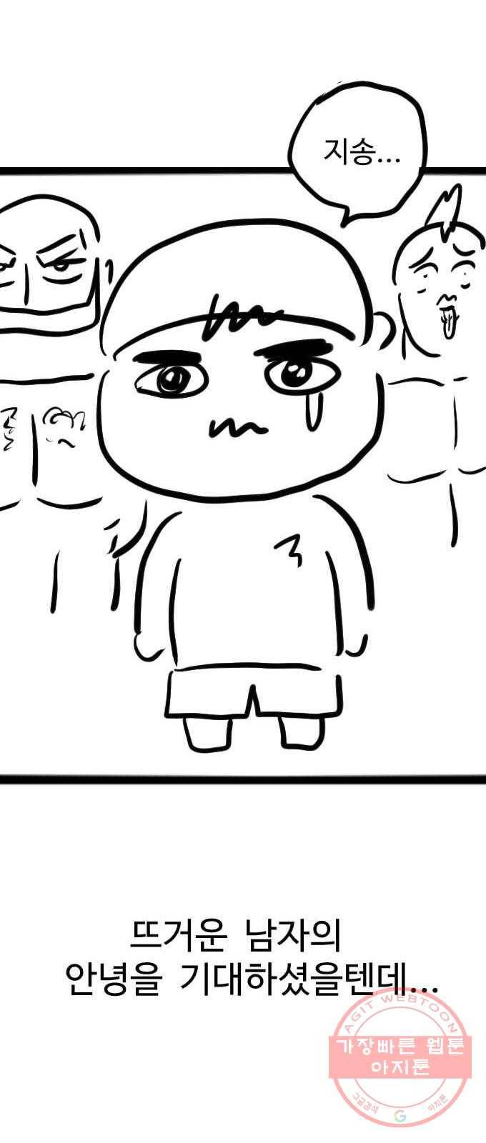 가슴털 로망스 남자의 후기 66