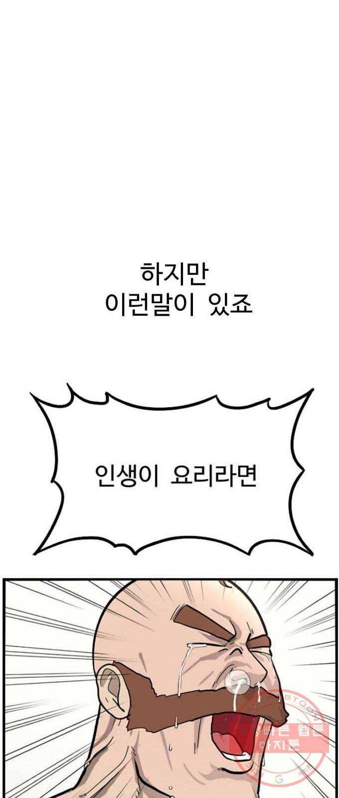가슴털 로망스 남자의 후기 67