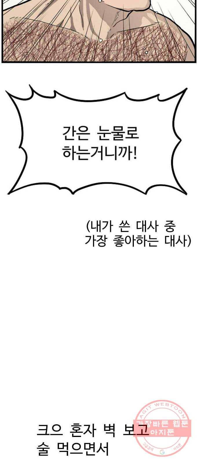 가슴털 로망스 남자의 후기 68
