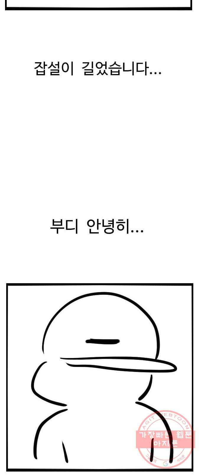 가슴털 로망스 남자의 후기 71