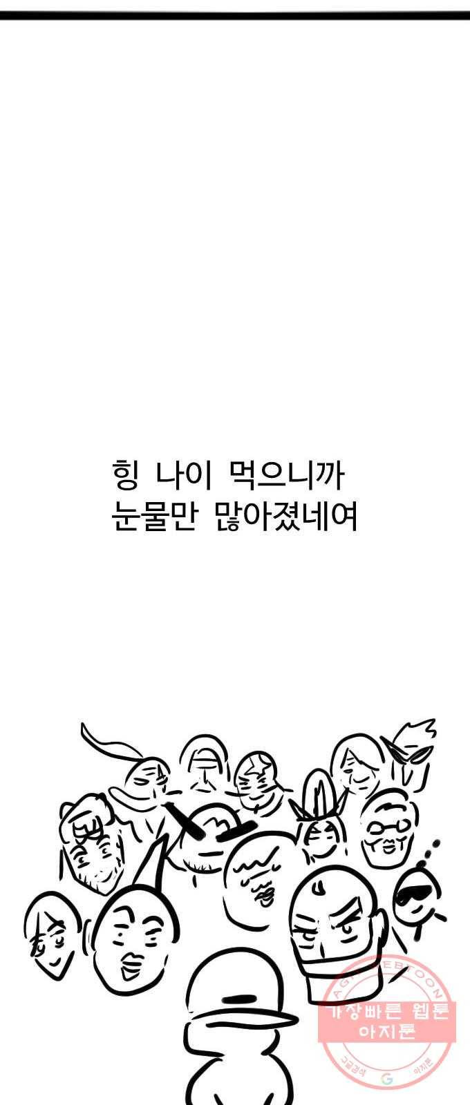 가슴털 로망스 남자의 후기 73