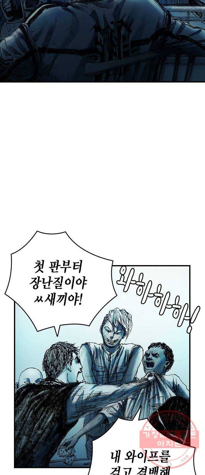 리트리츠 11화. 천룡단 2